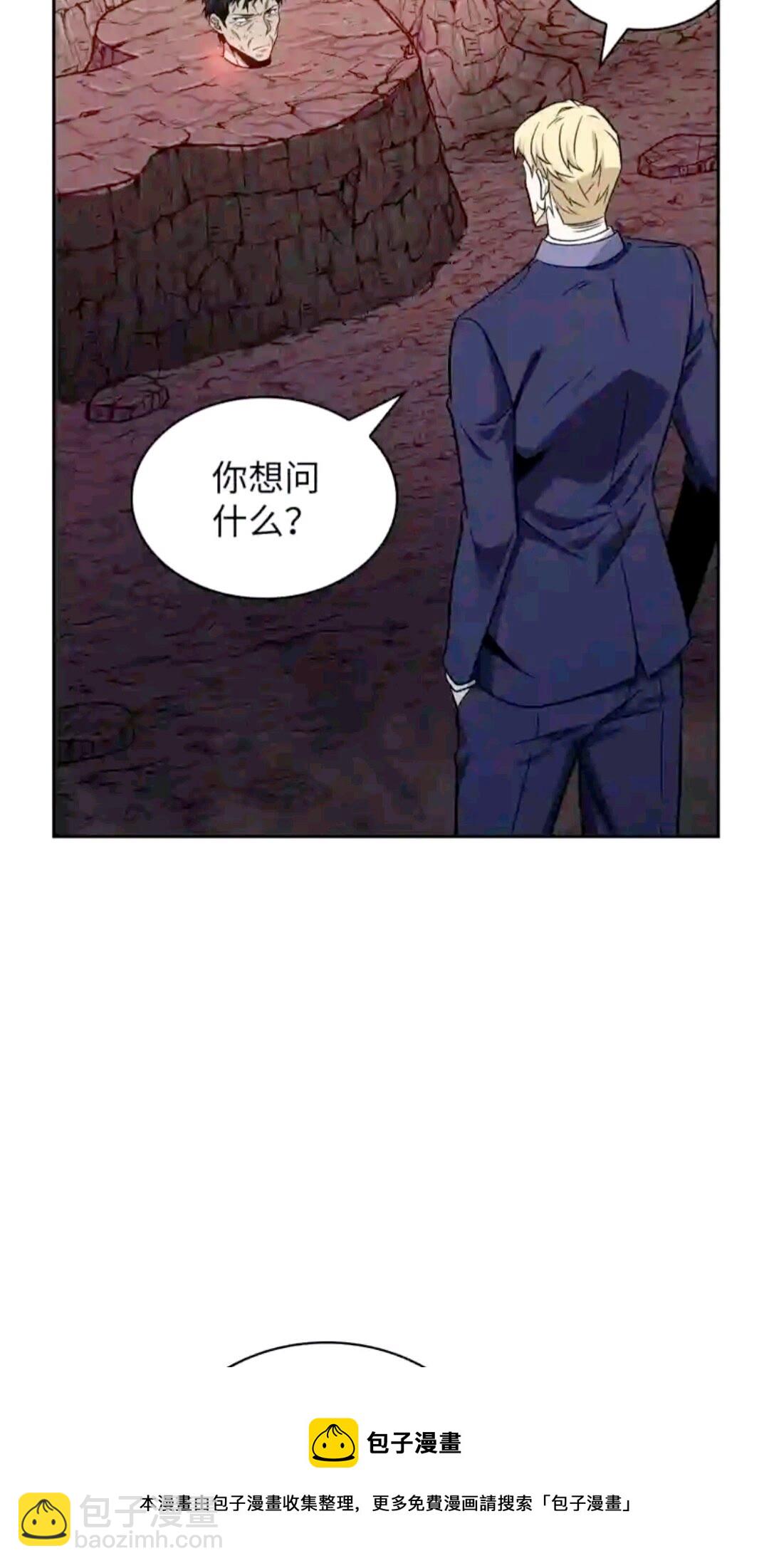 我獨自盜墓 - 293 回到住所(2/2) - 5