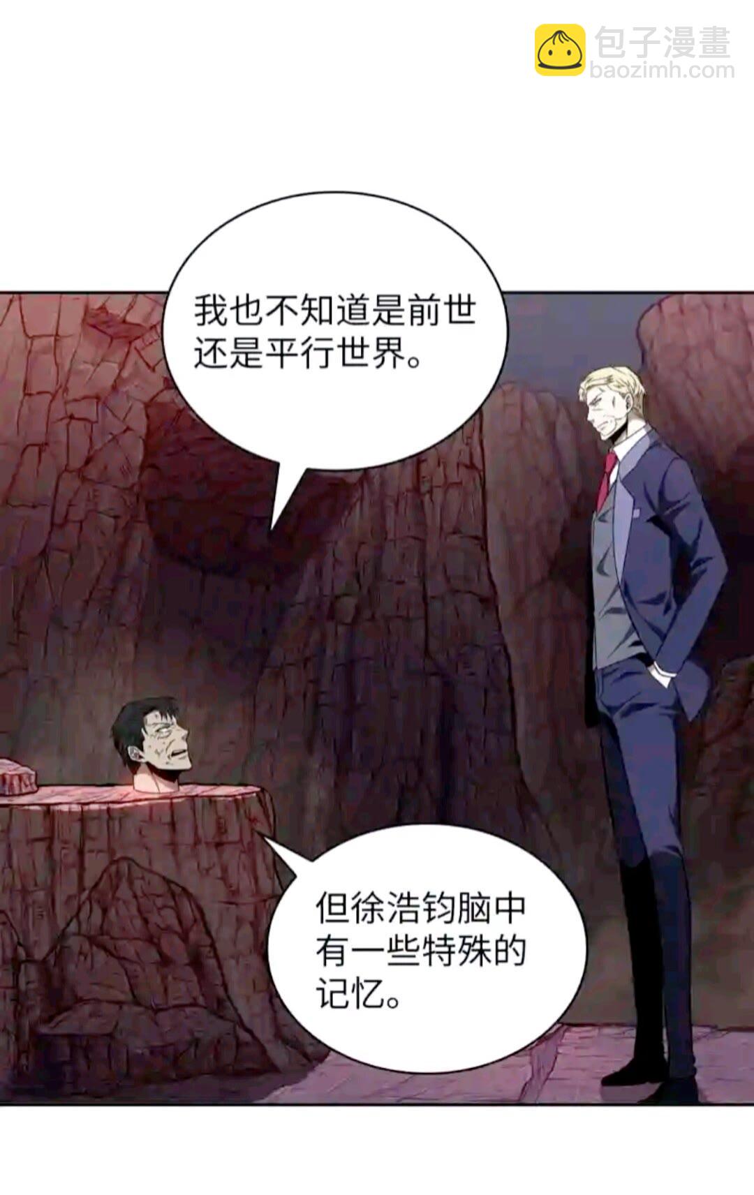 我獨自盜墓 - 293 回到住所(2/2) - 1