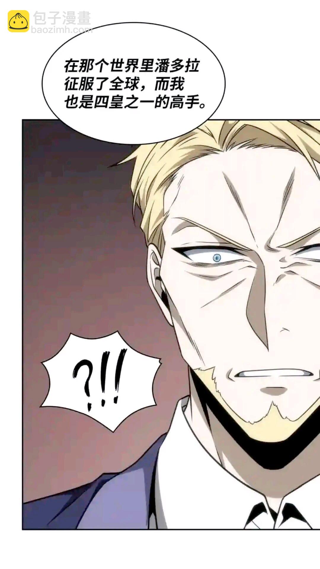 我獨自盜墓 - 293 回到住所(2/2) - 2