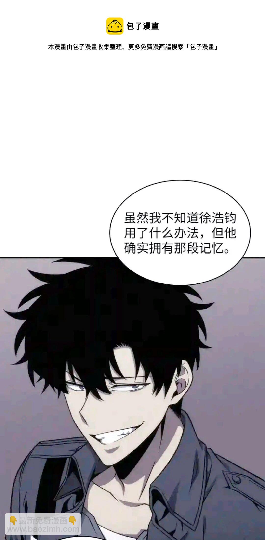 我獨自盜墓 - 293 回到住所(2/2) - 3