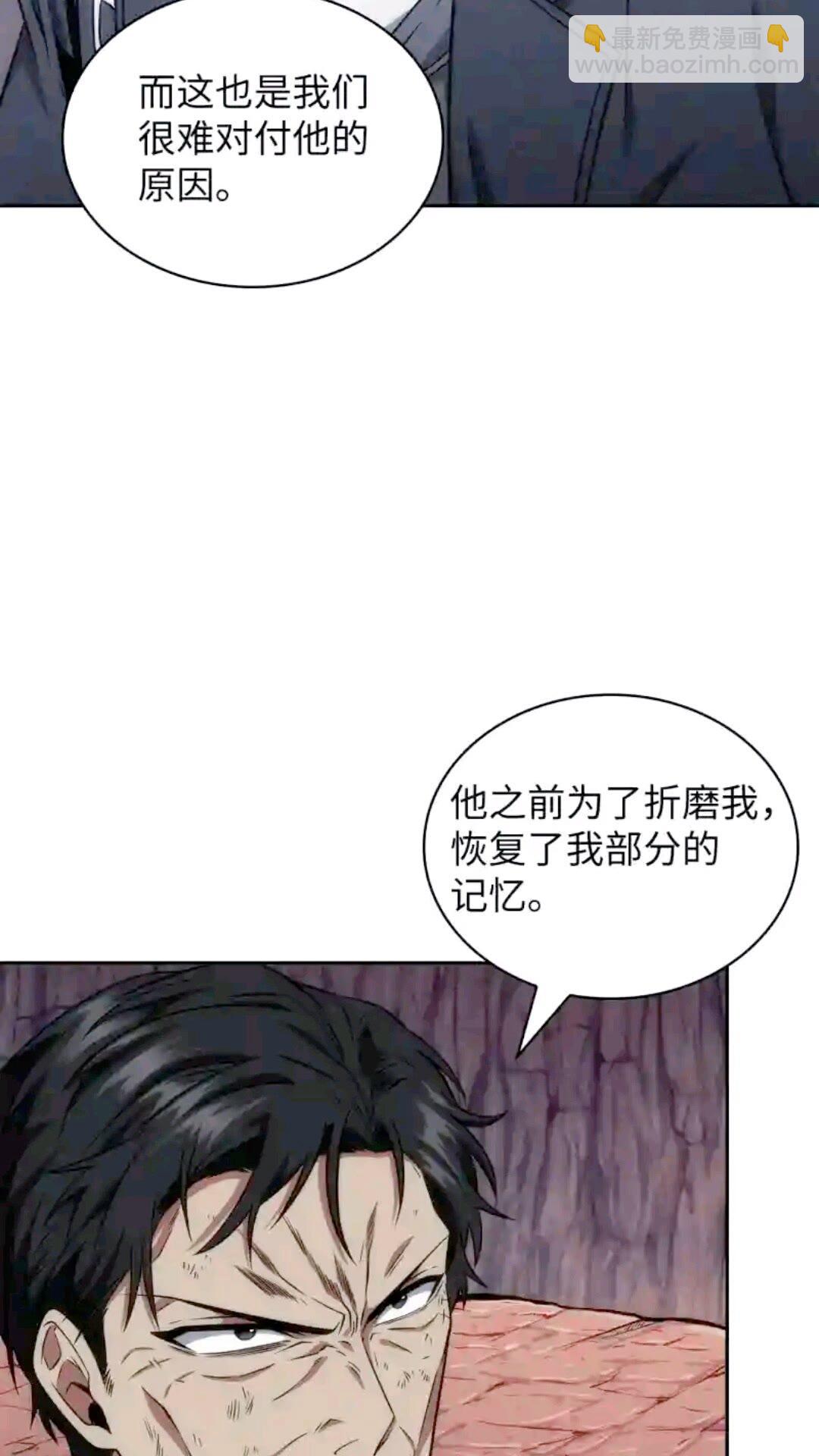 我獨自盜墓 - 293 回到住所(2/2) - 4