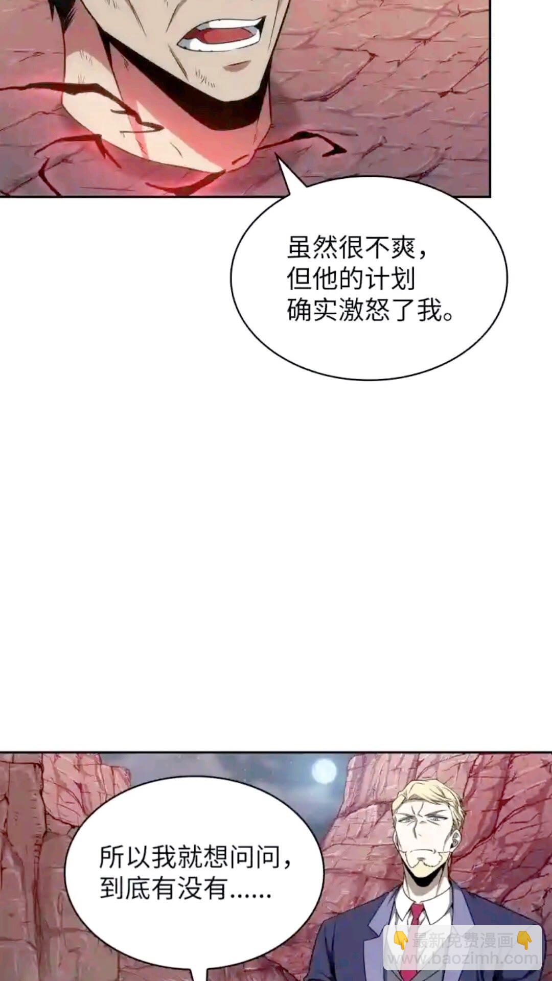 我獨自盜墓 - 293 回到住所(2/2) - 5