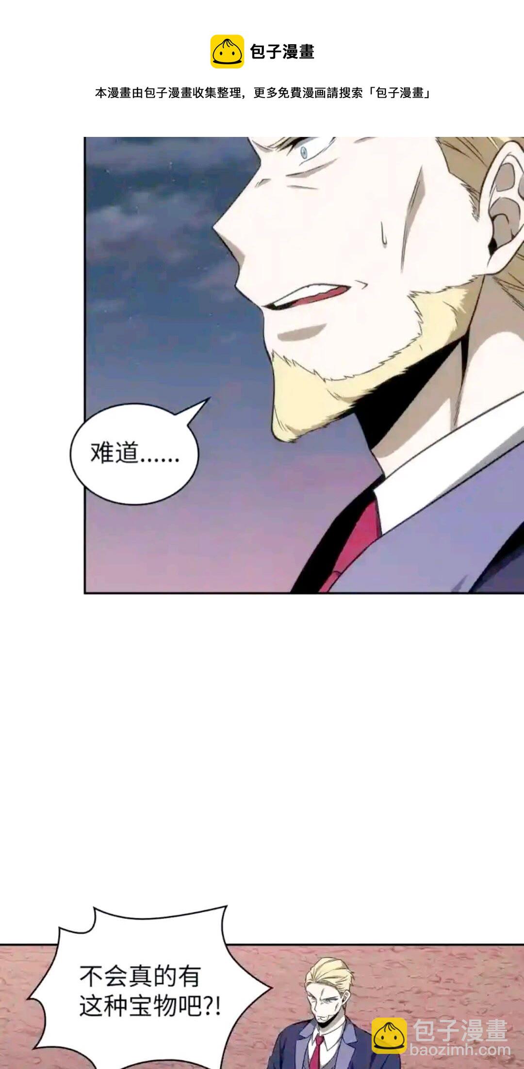 我獨自盜墓 - 293 回到住所(2/2) - 1