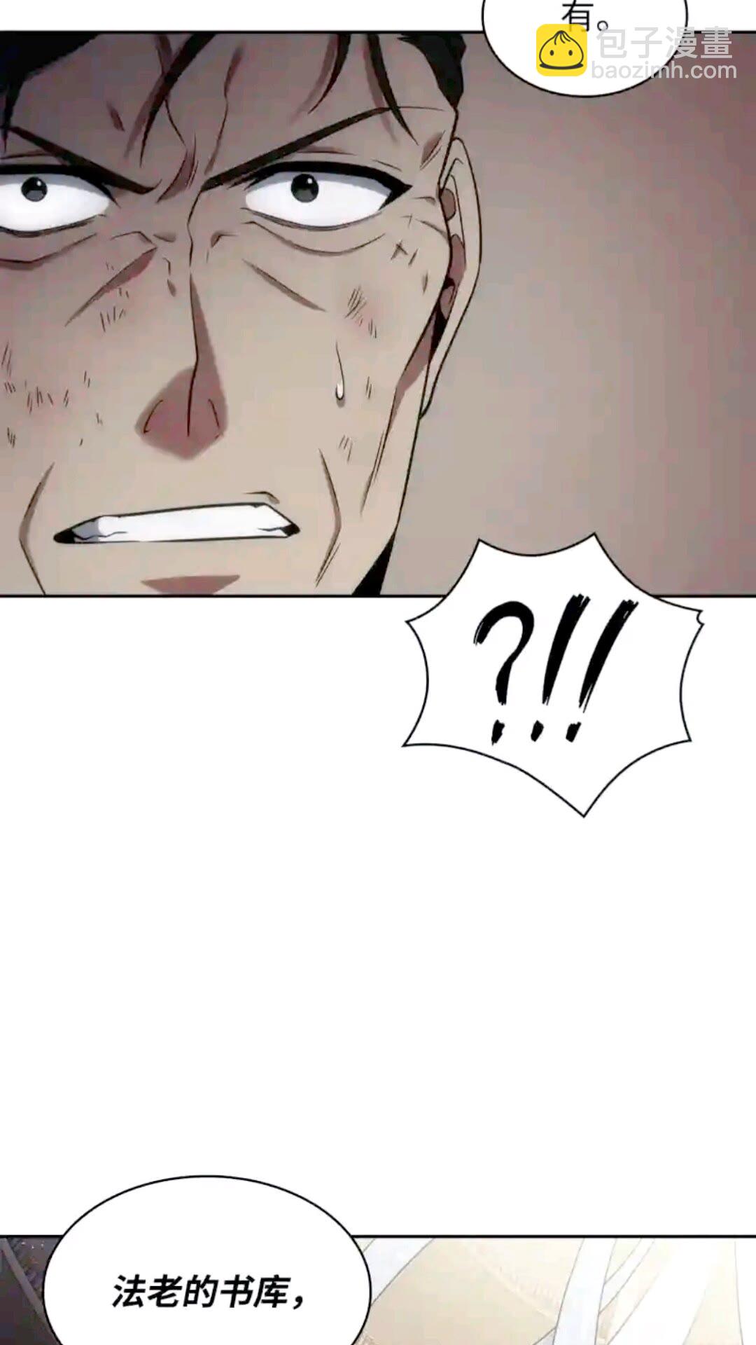 我獨自盜墓 - 293 回到住所(2/2) - 3