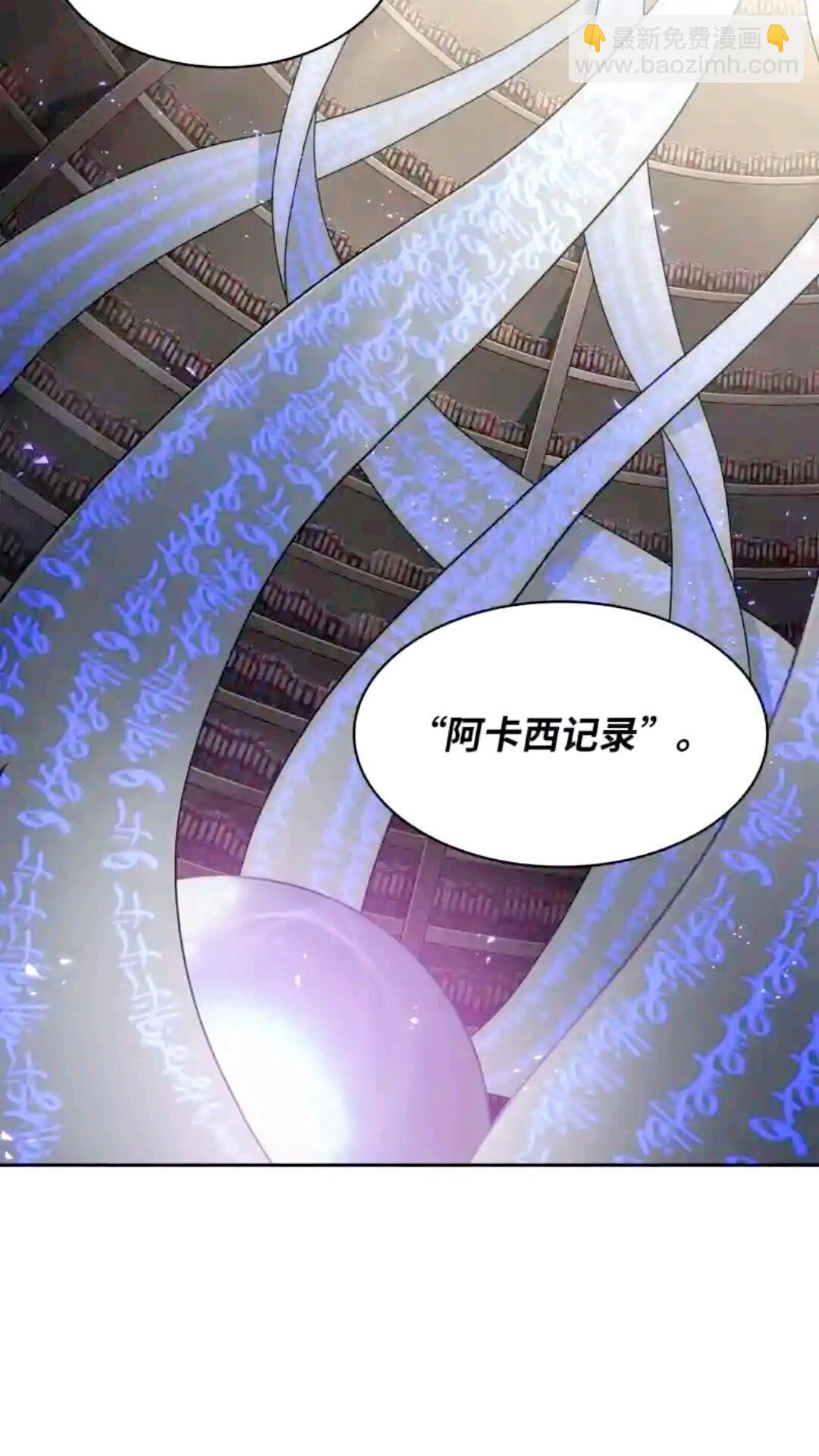 我獨自盜墓 - 293 回到住所(2/2) - 4