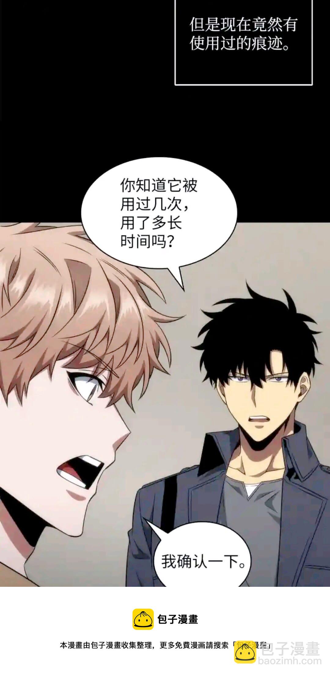 我獨自盜墓 - 293 回到住所(1/2) - 1