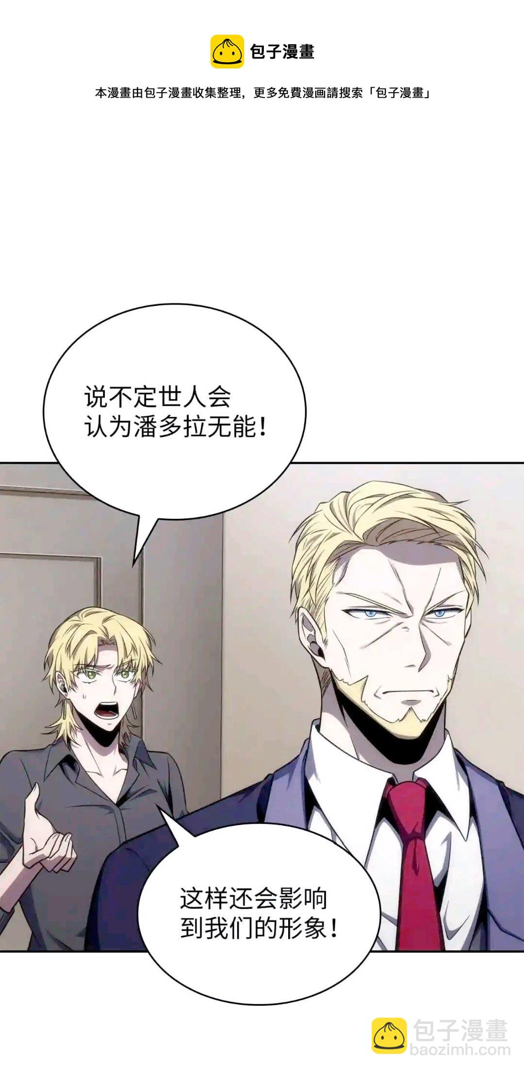 我獨自盜墓 - 295 恢復貪慾(1/2) - 1