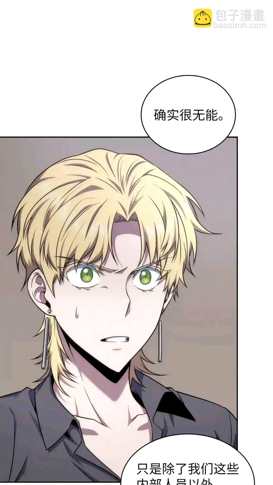 我獨自盜墓 - 295 恢復貪慾(1/2) - 2