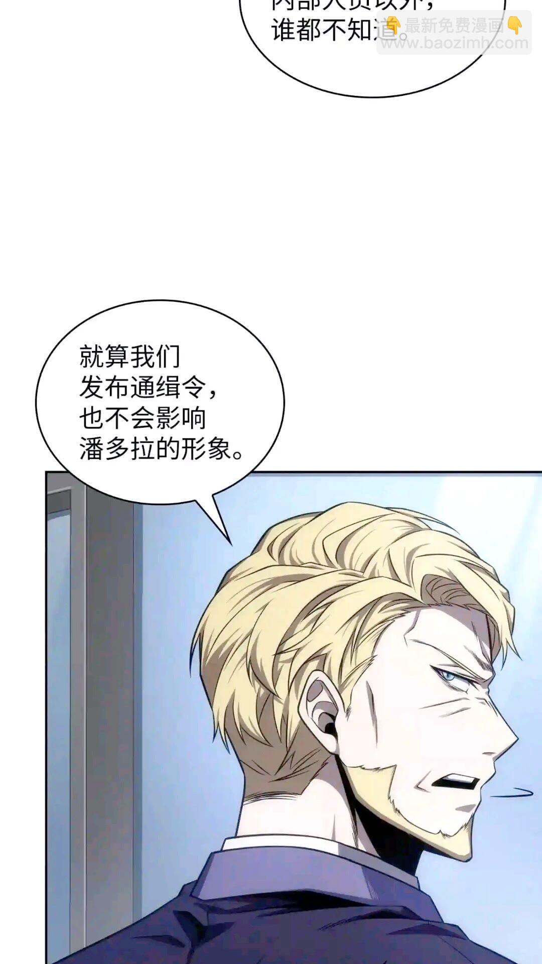 我獨自盜墓 - 295 恢復貪慾(1/2) - 3