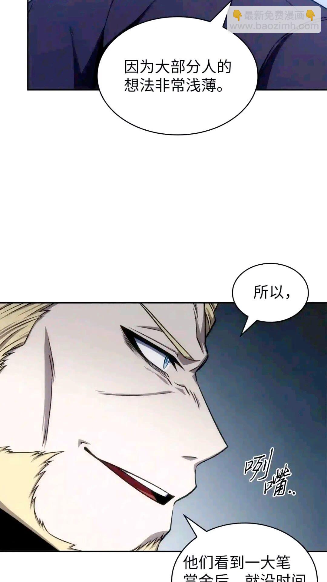 我獨自盜墓 - 295 恢復貪慾(1/2) - 4