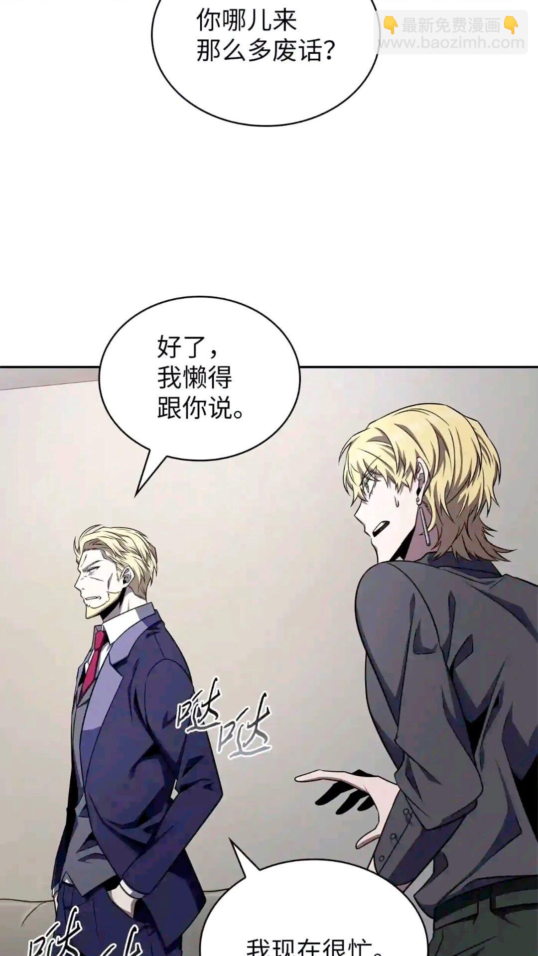 我獨自盜墓 - 295 恢復貪慾(1/2) - 7