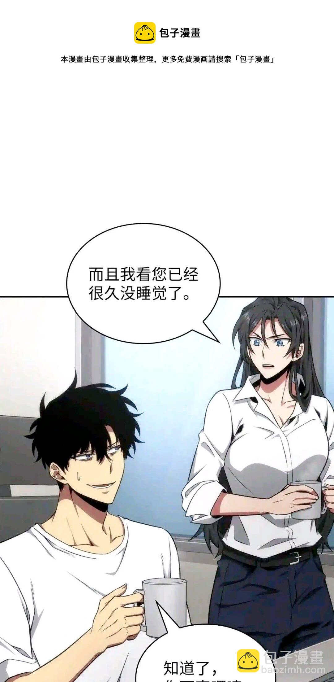 我獨自盜墓 - 295 恢復貪慾(1/2) - 1