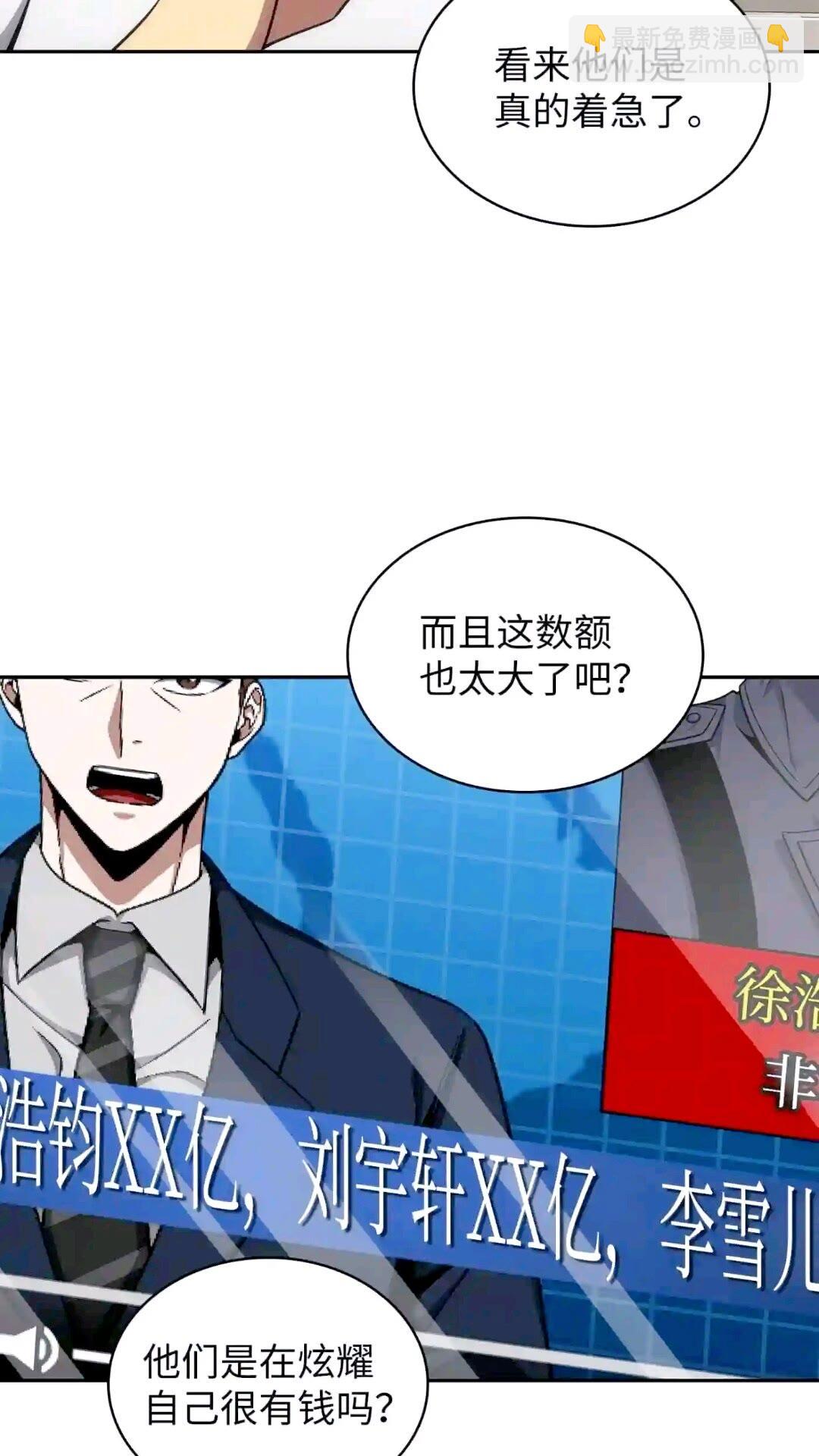 我獨自盜墓 - 295 恢復貪慾(1/2) - 7