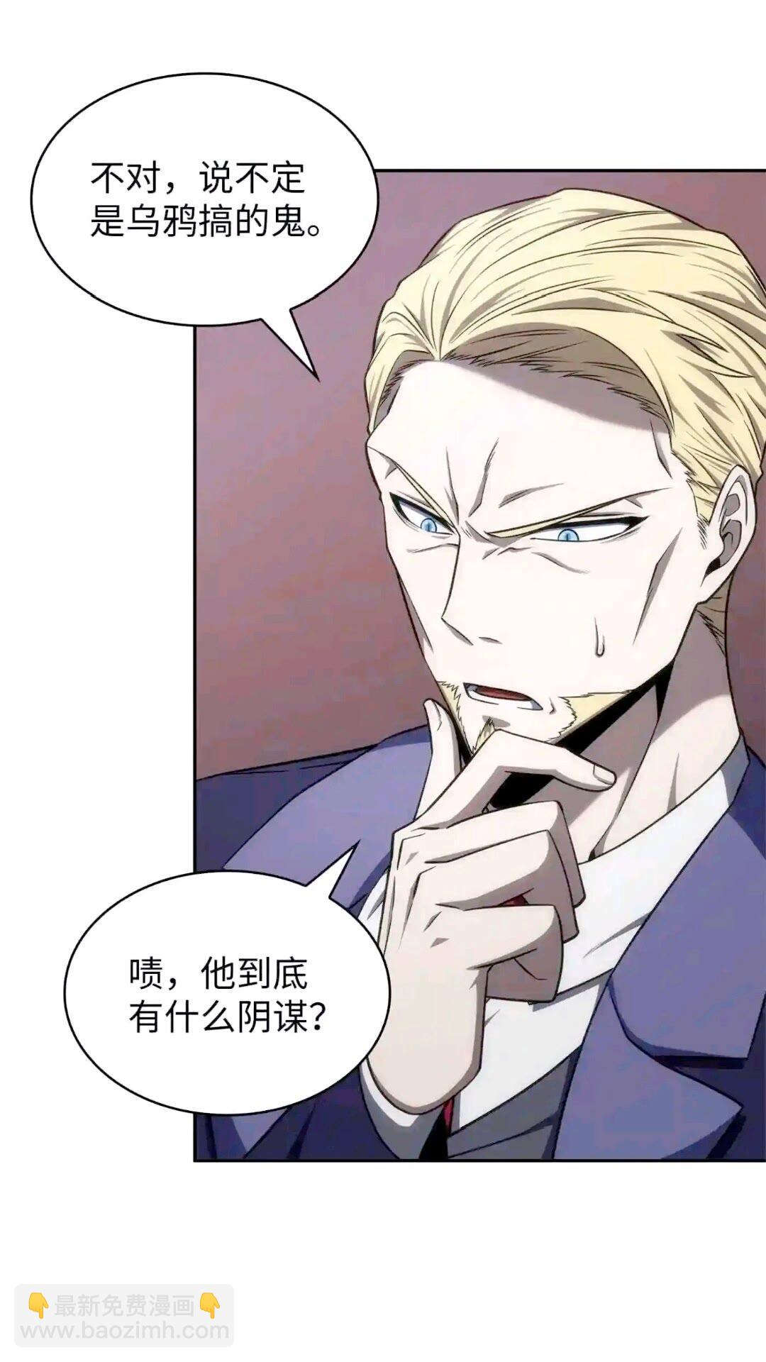 我獨自盜墓 - 295 恢復貪慾(1/2) - 4