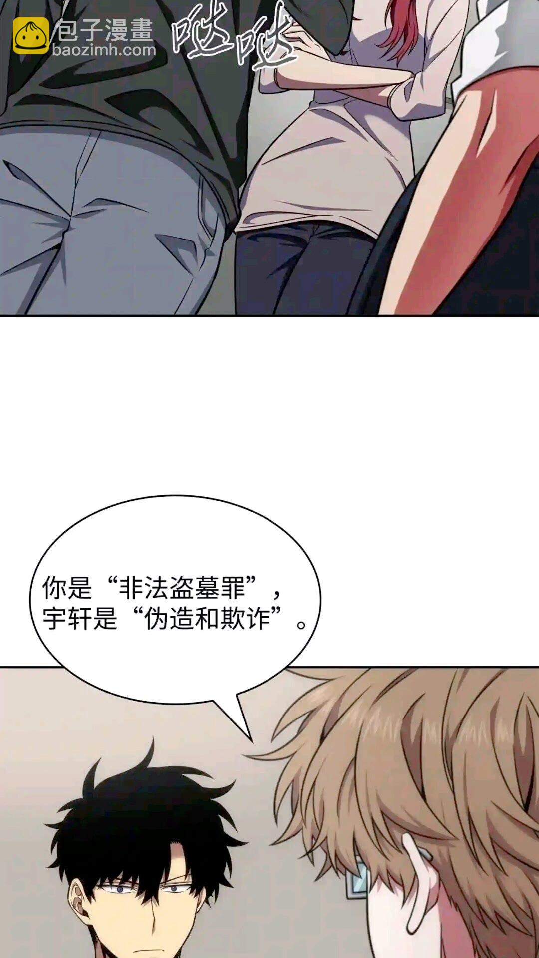 我獨自盜墓 - 295 恢復貪慾(1/2) - 4