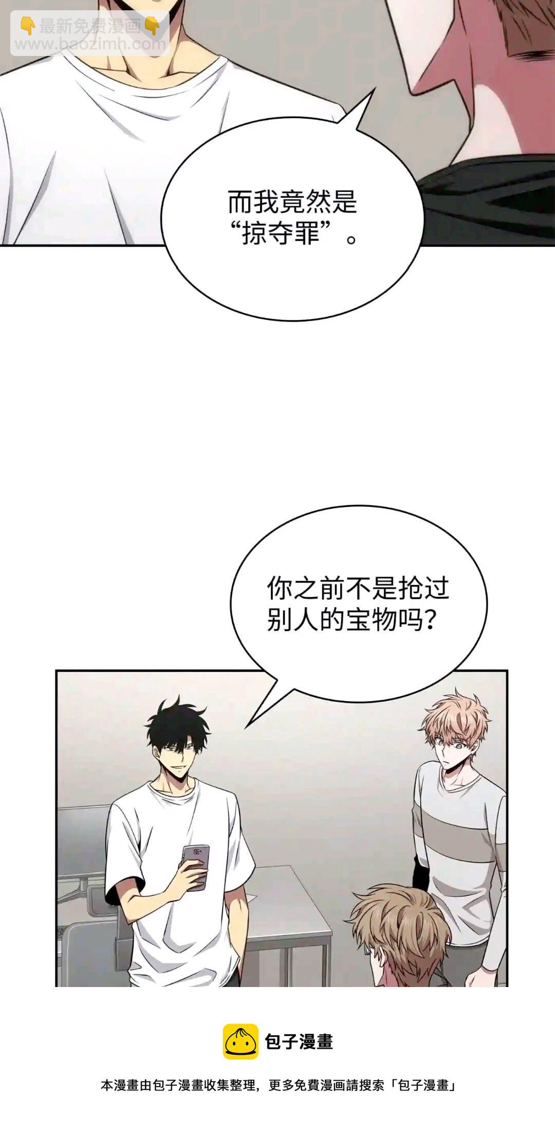 我獨自盜墓 - 295 恢復貪慾(1/2) - 5