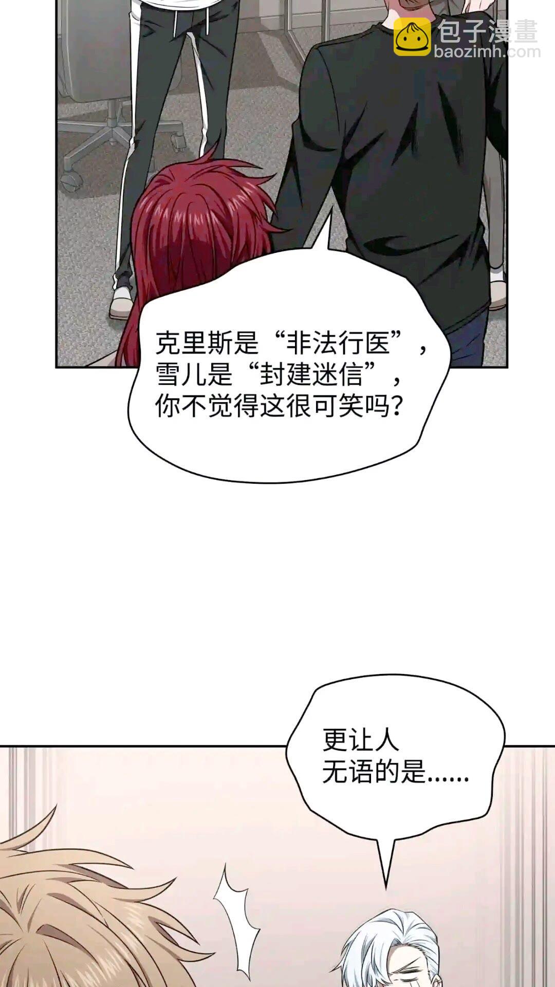 我獨自盜墓 - 295 恢復貪慾(1/2) - 6