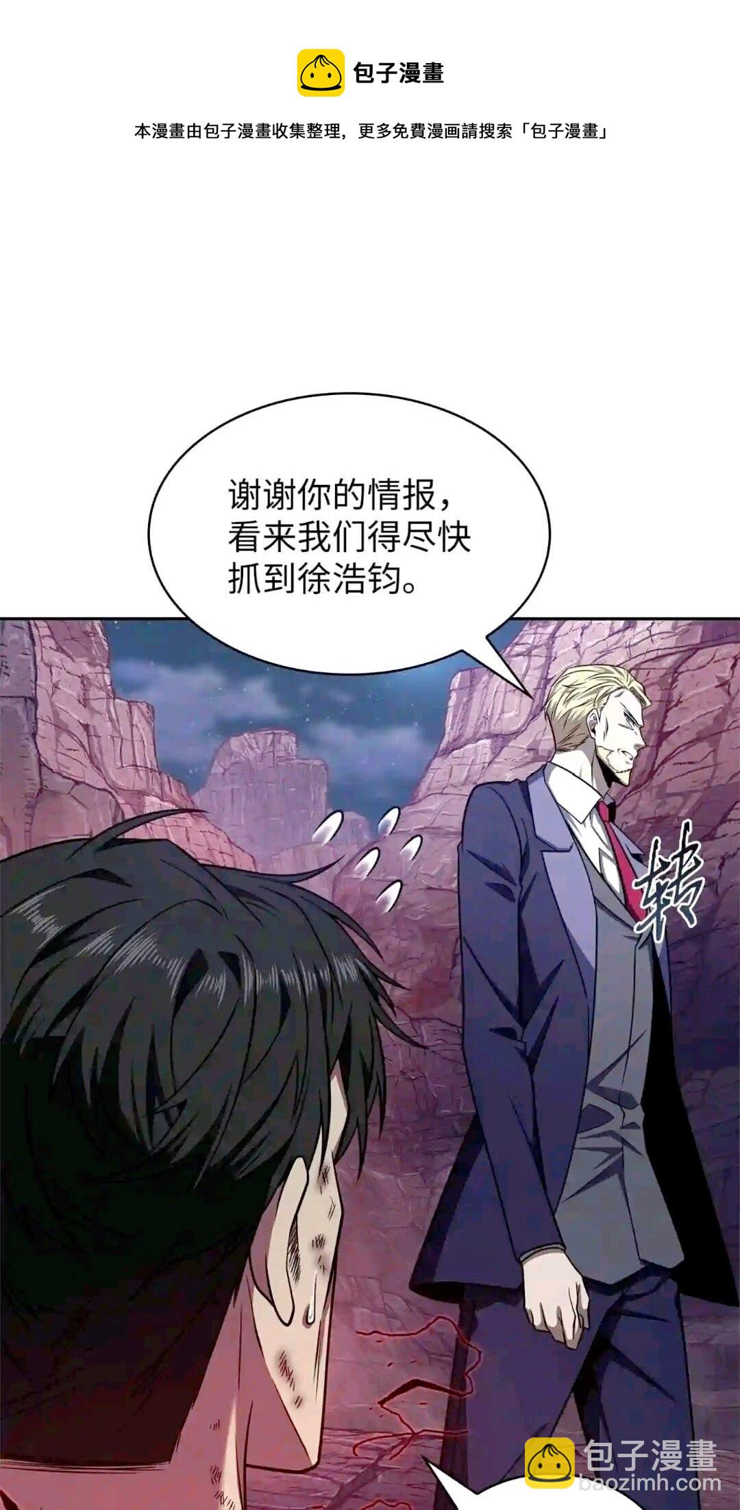 我獨自盜墓 - 295 恢復貪慾(1/2) - 5