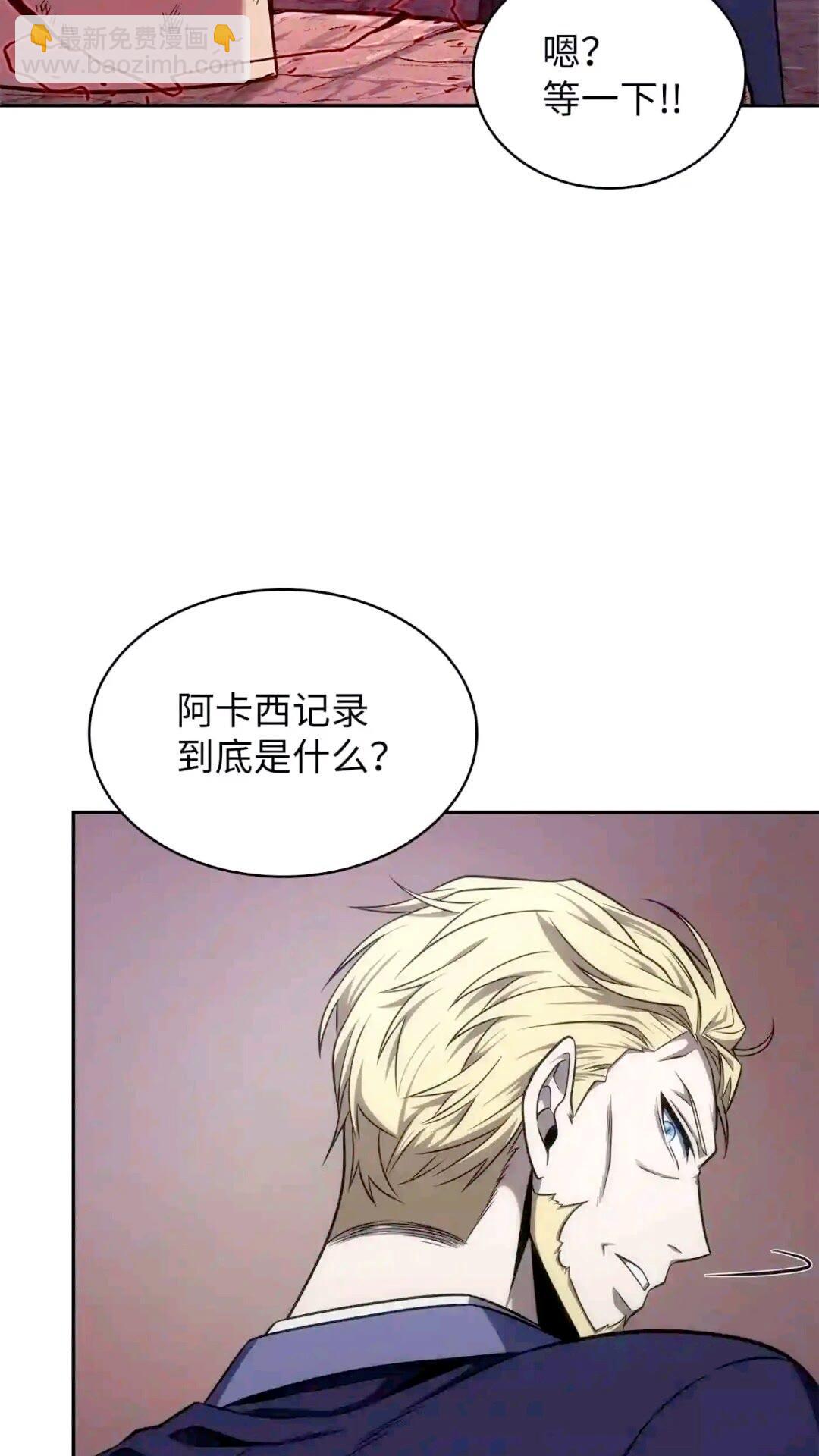 我獨自盜墓 - 295 恢復貪慾(1/2) - 6