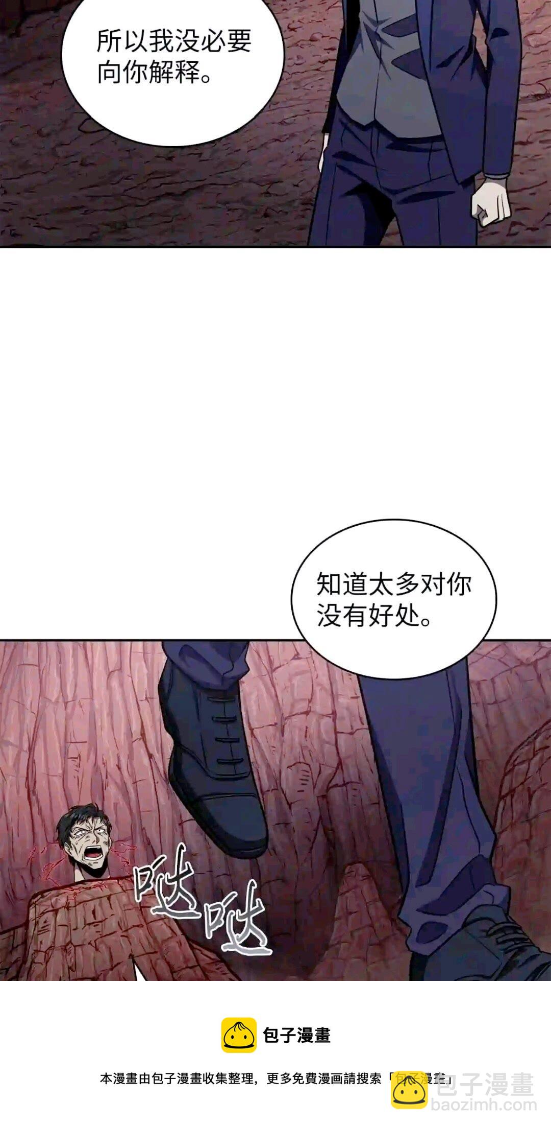 我獨自盜墓 - 295 恢復貪慾(1/2) - 1