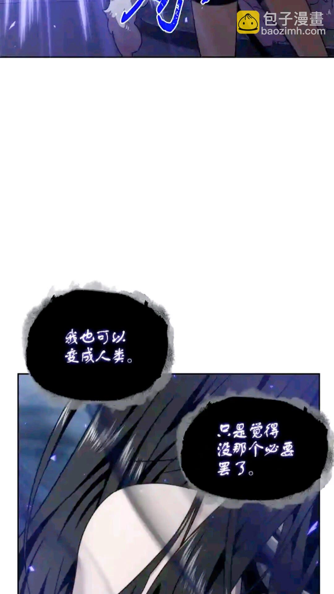 我獨自盜墓 - 297 最終結論(1/2) - 6