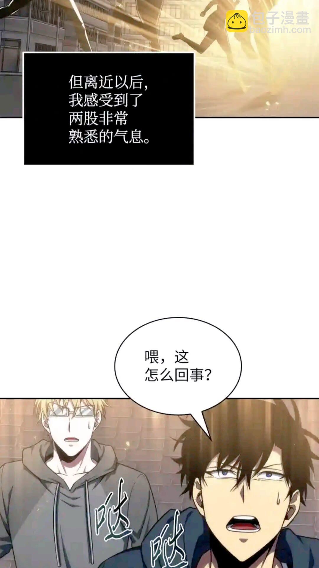 我獨自盜墓 - 297 最終結論(1/2) - 2