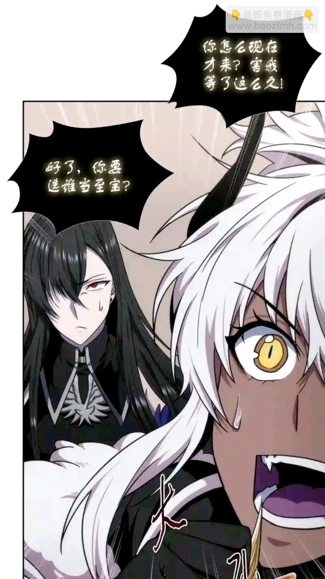 我獨自盜墓 - 297 最終結論(2/2) - 6