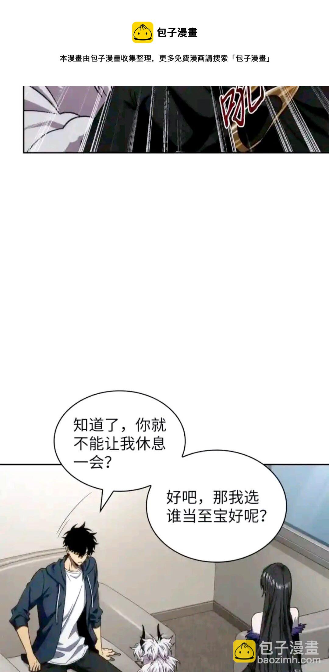 我獨自盜墓 - 297 最終結論(2/2) - 1