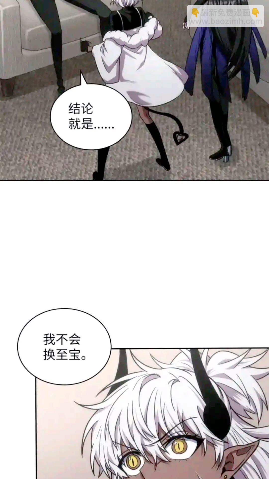 我獨自盜墓 - 297 最終結論(2/2) - 2