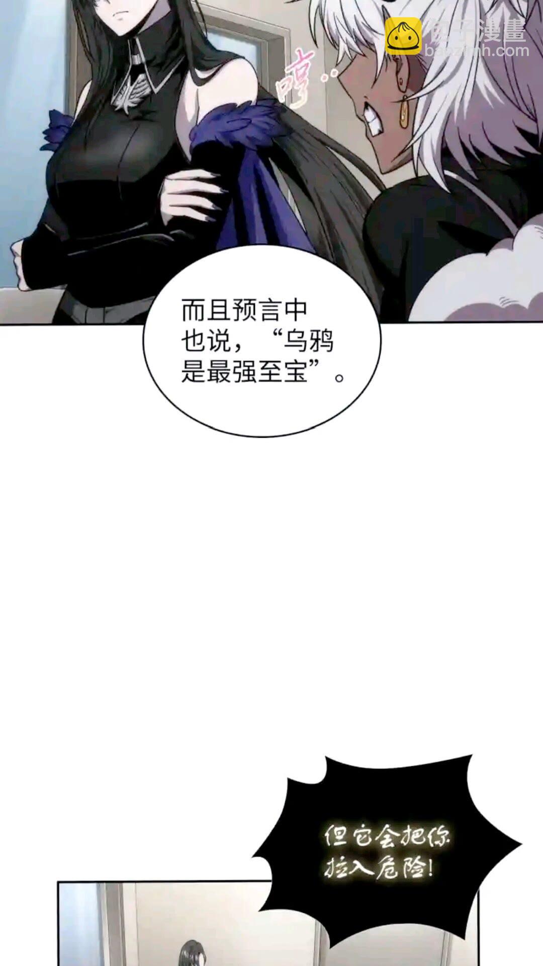 我獨自盜墓 - 297 最終結論(2/2) - 4