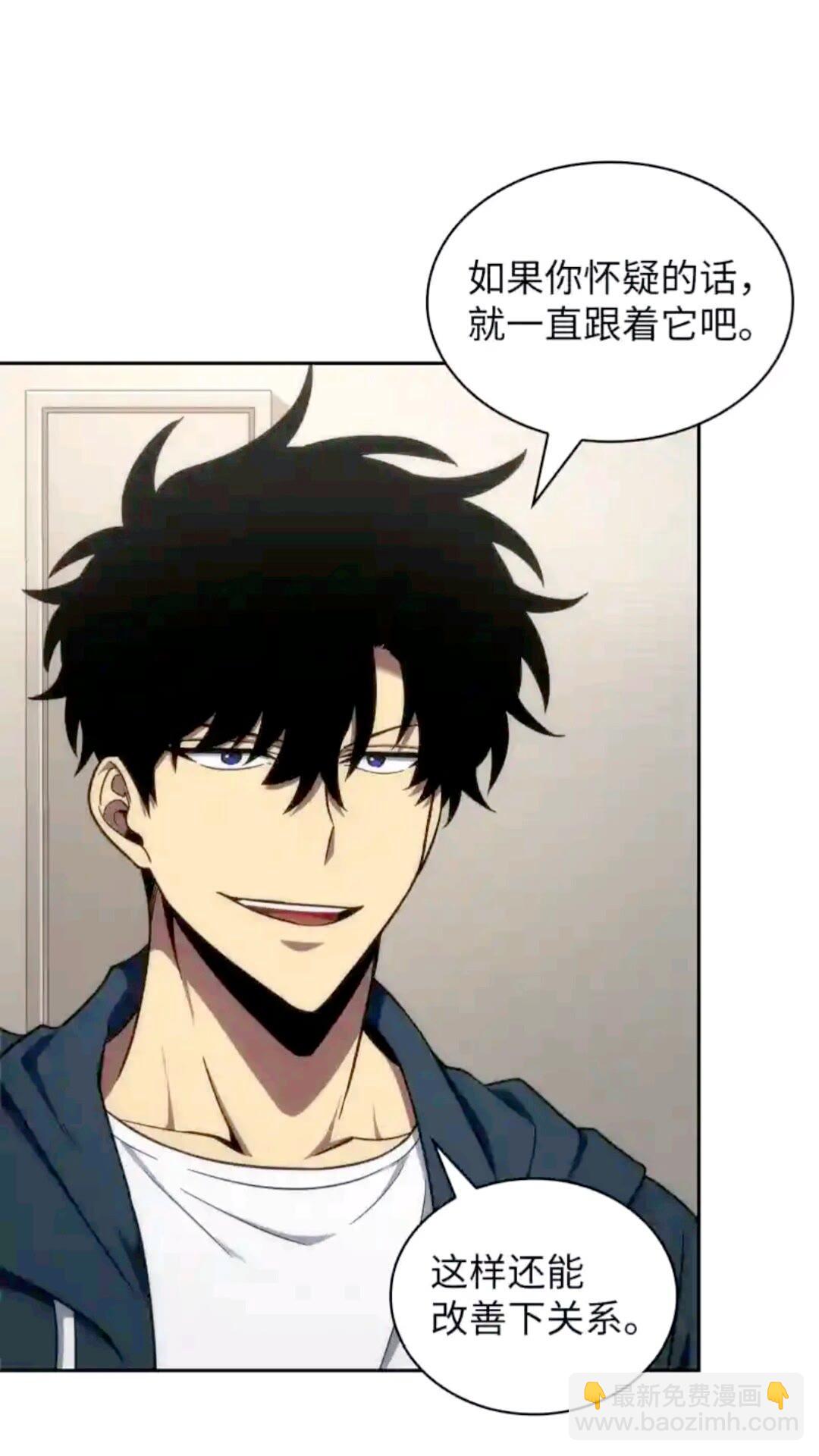 我獨自盜墓 - 297 最終結論(2/2) - 1