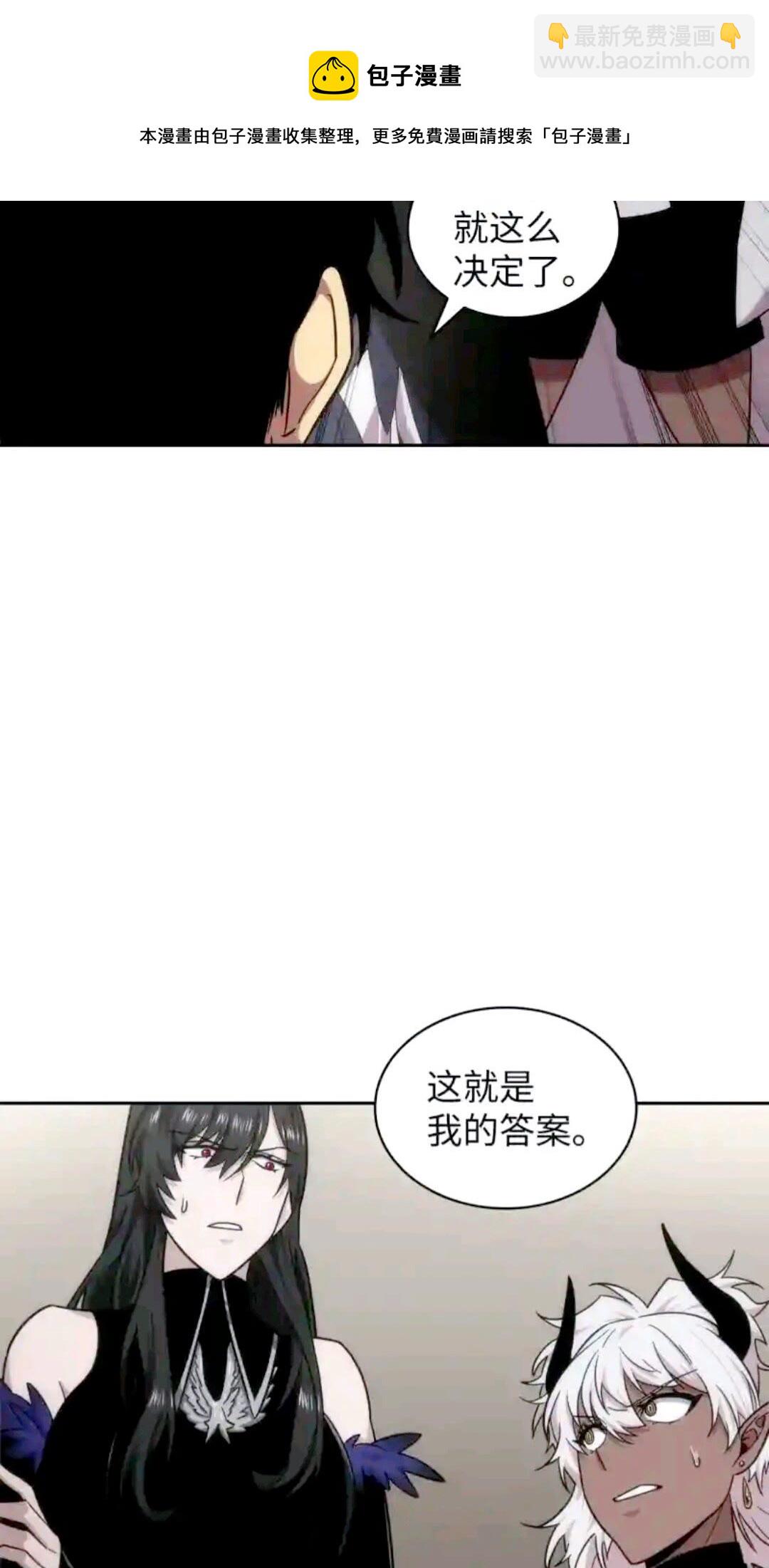 我獨自盜墓 - 297 最終結論(2/2) - 3