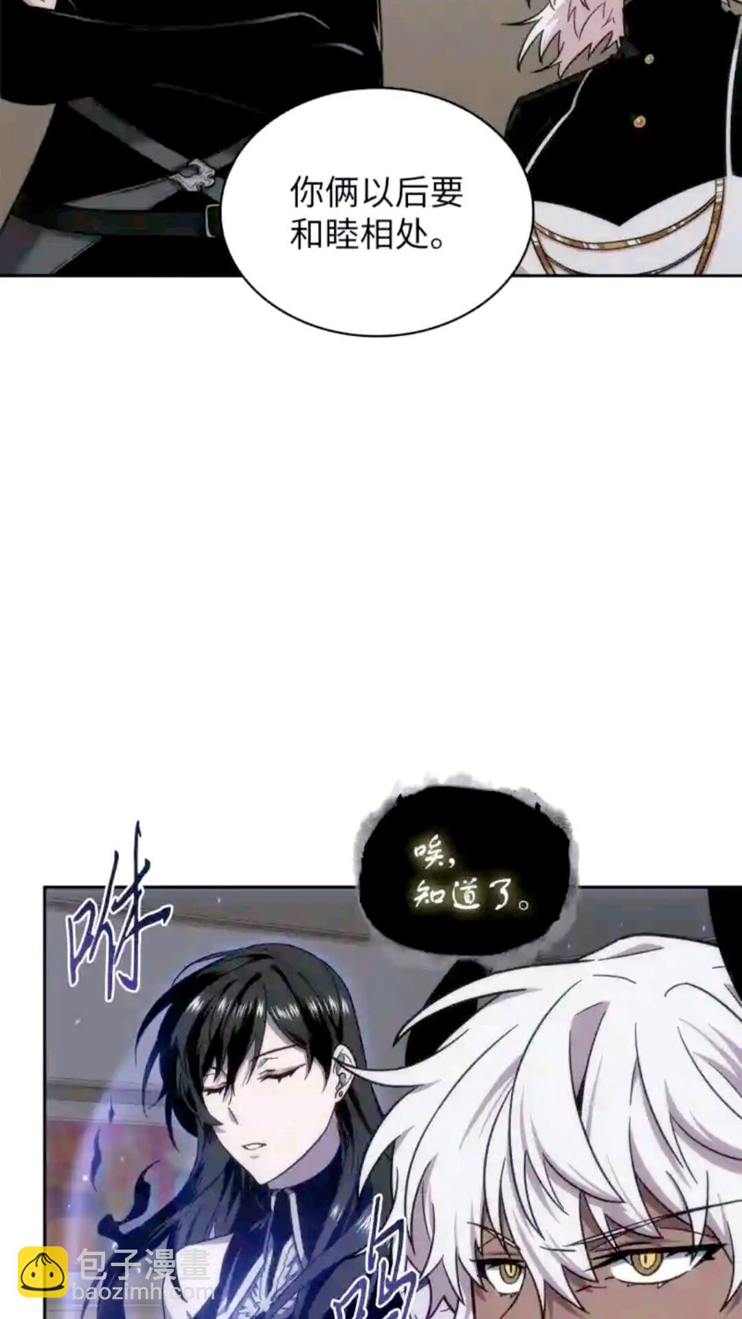 我獨自盜墓 - 297 最終結論(2/2) - 4