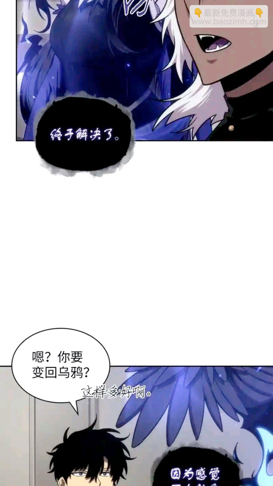 我獨自盜墓 - 297 最終結論(2/2) - 5