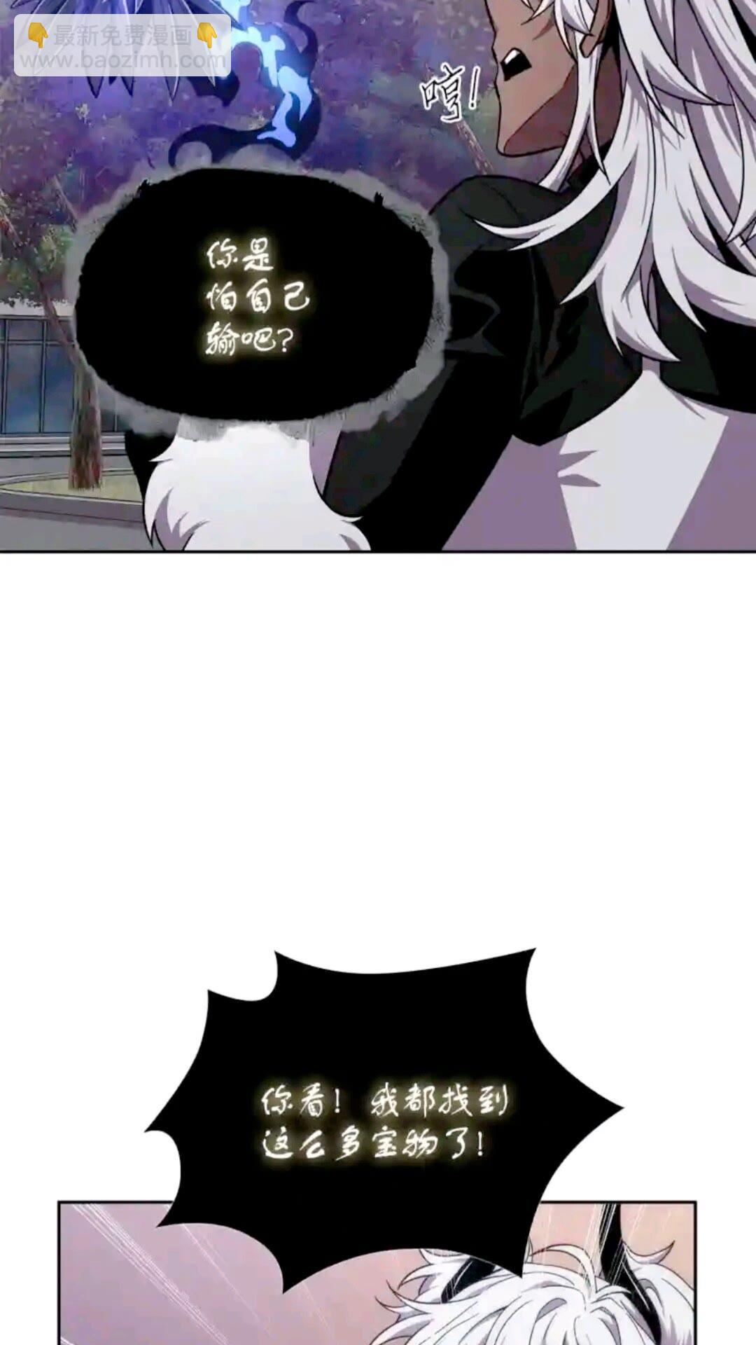 我獨自盜墓 - 297 最終結論(1/2) - 7