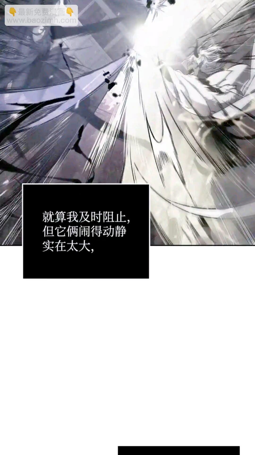 我獨自盜墓 - 297 最終結論(2/2) - 1