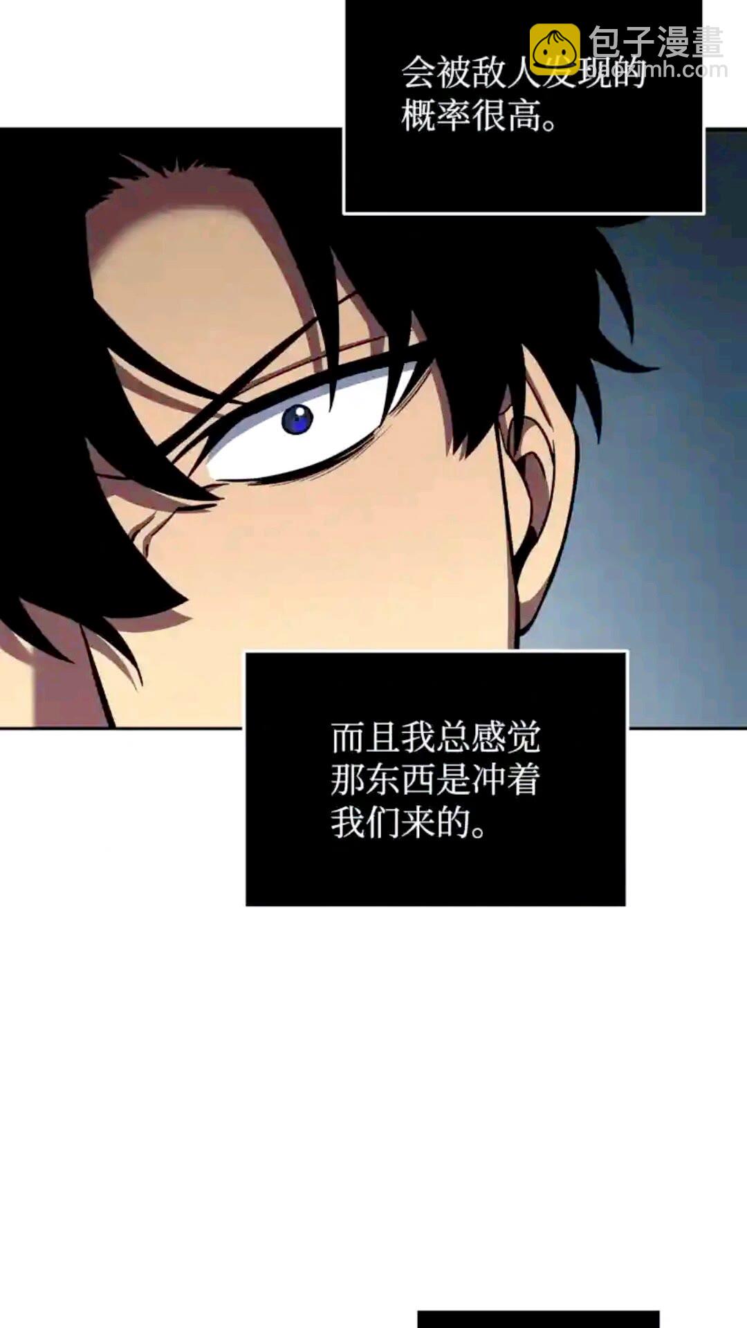 我獨自盜墓 - 297 最終結論(2/2) - 2