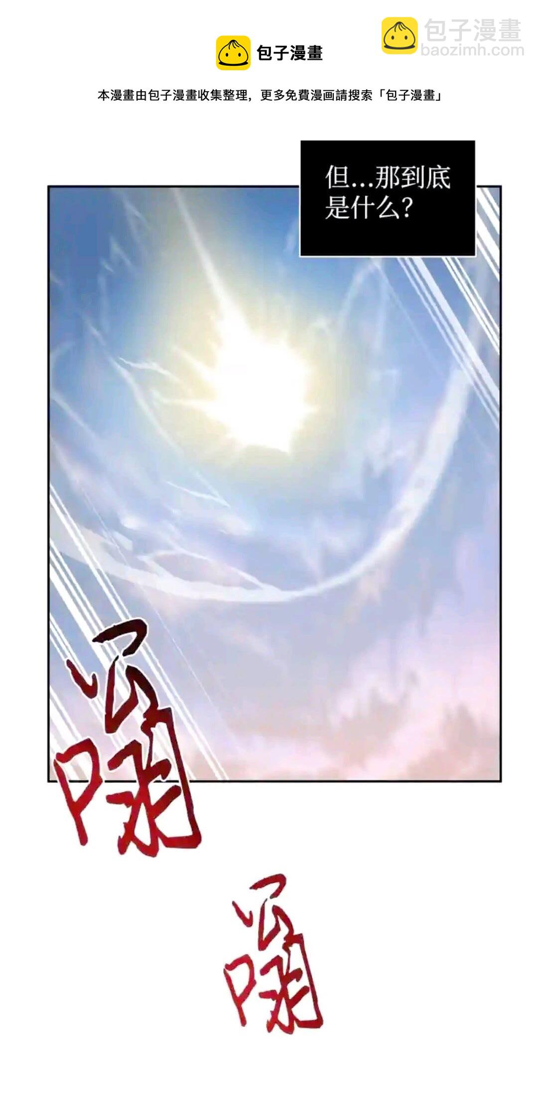 我獨自盜墓 - 297 最終結論(2/2) - 3