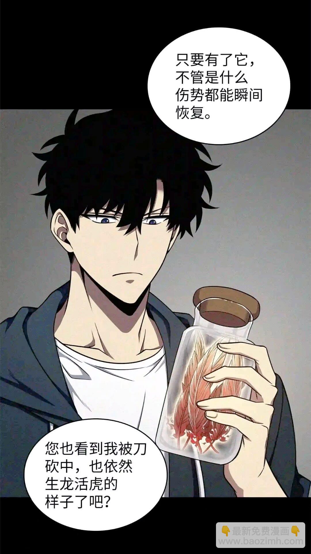 我獨自盜墓 - 299 以牙還牙(1/2) - 8