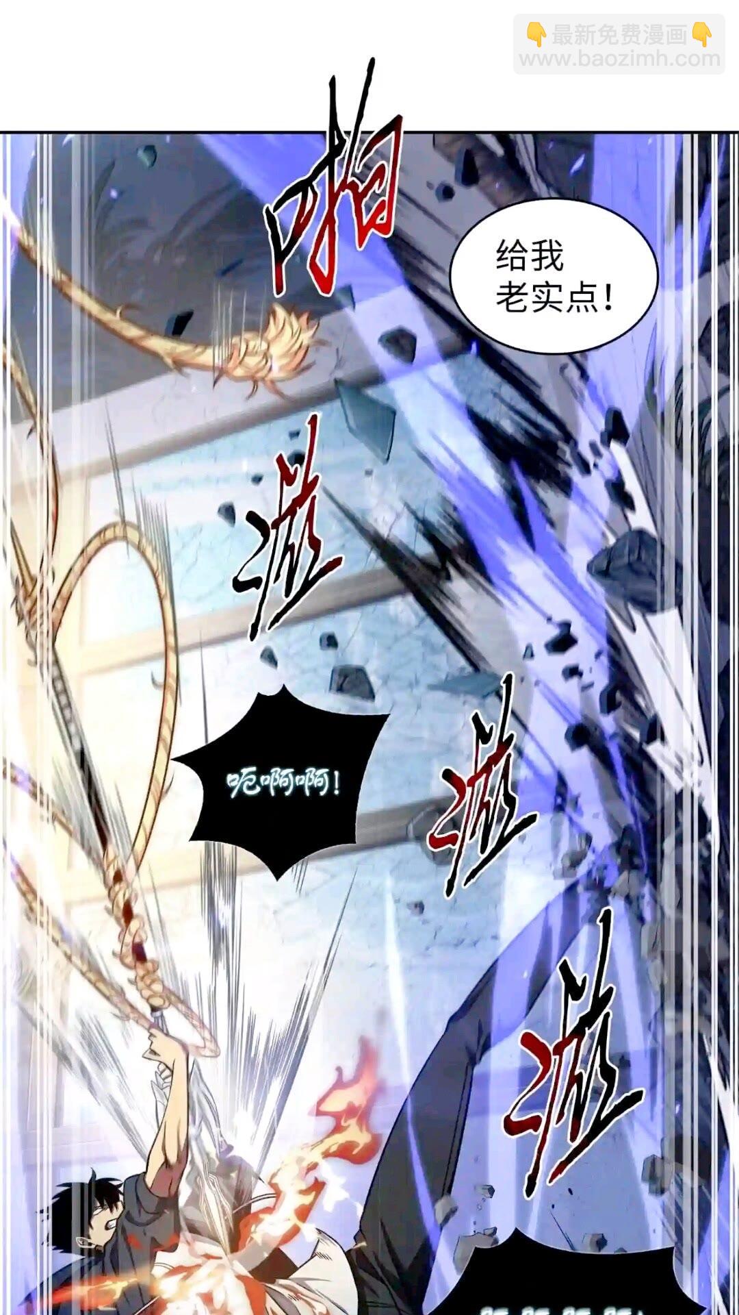 我獨自盜墓 - 299 以牙還牙(1/2) - 7