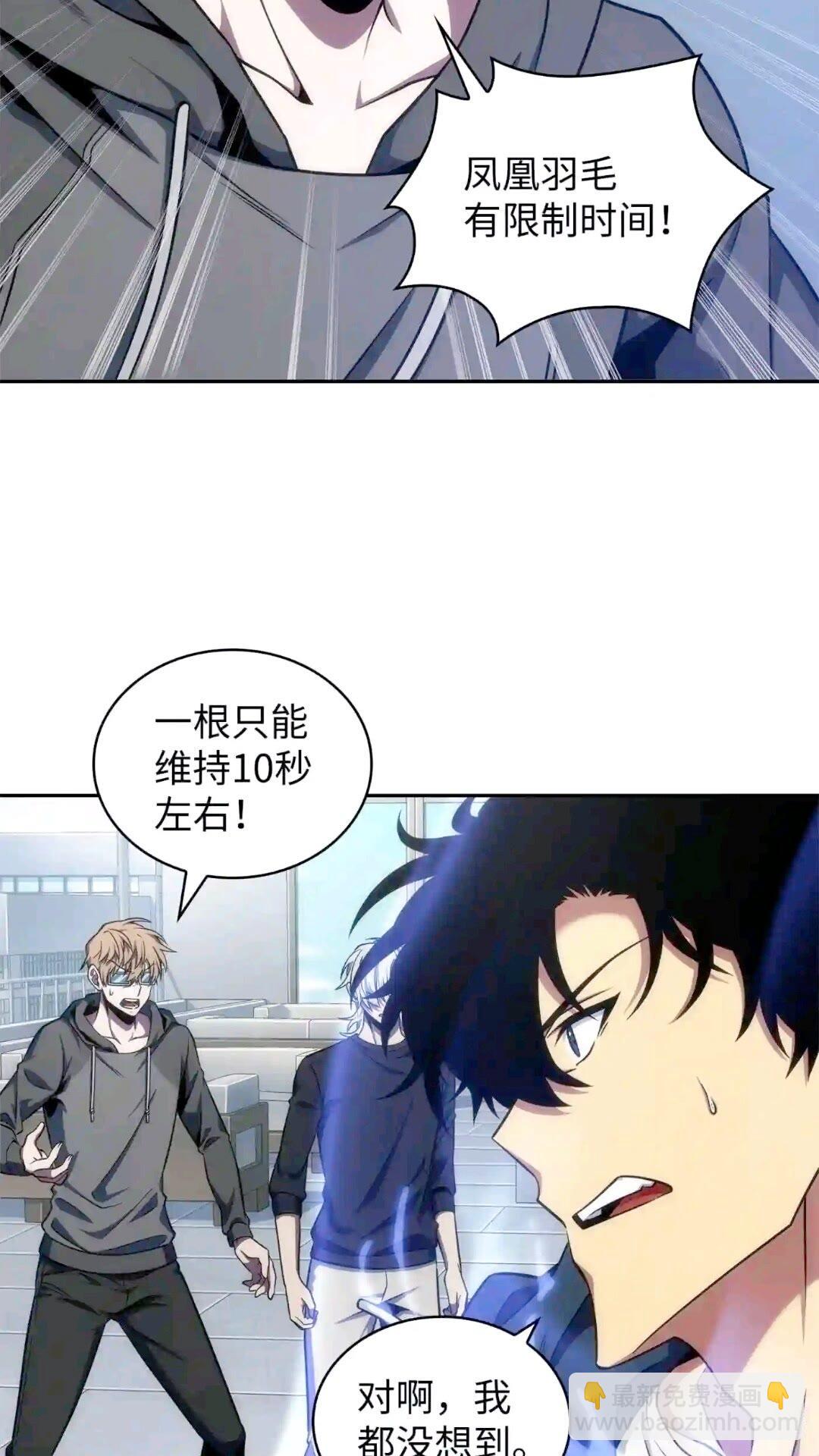 我獨自盜墓 - 299 以牙還牙(1/2) - 2