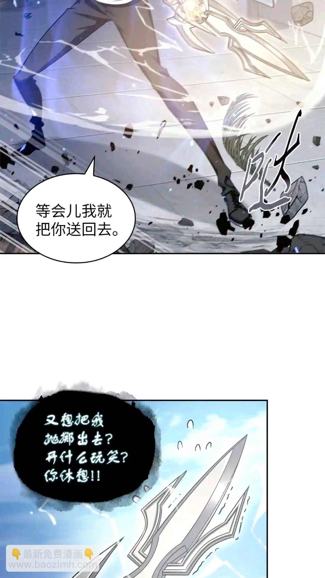 我獨自盜墓 - 299 以牙還牙(1/2) - 6