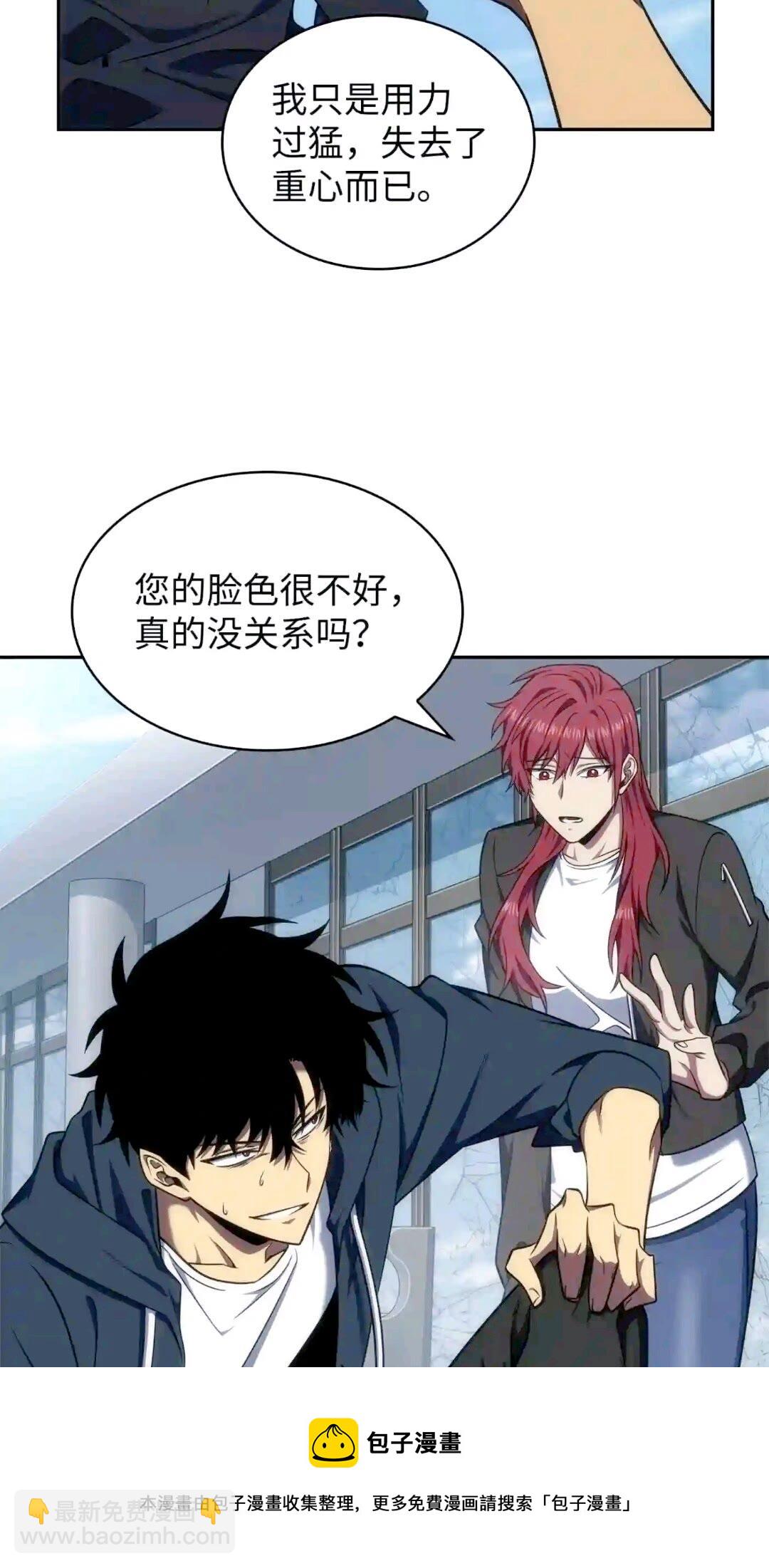 我獨自盜墓 - 299 以牙還牙(1/2) - 5