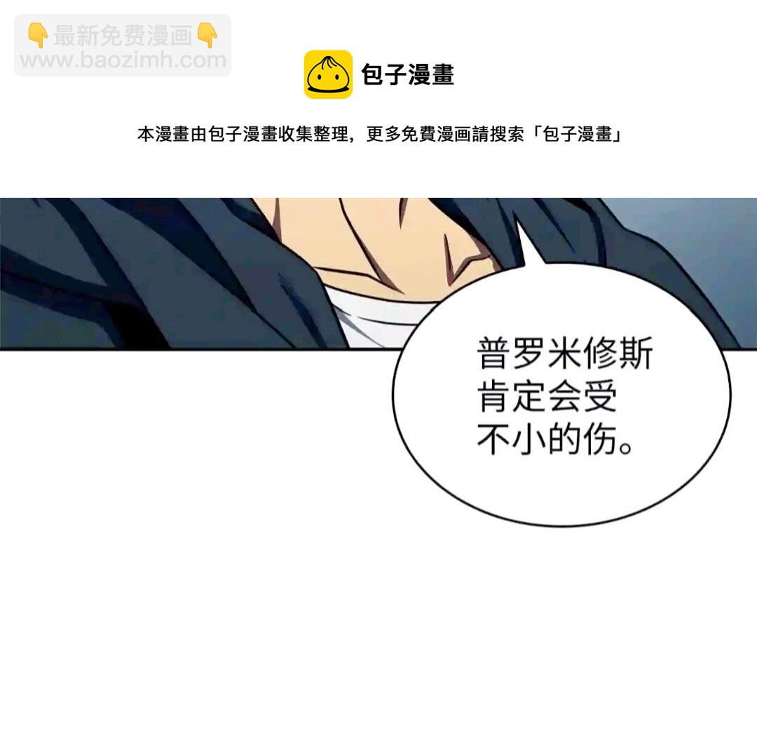 我獨自盜墓 - 299 以牙還牙(1/2) - 1