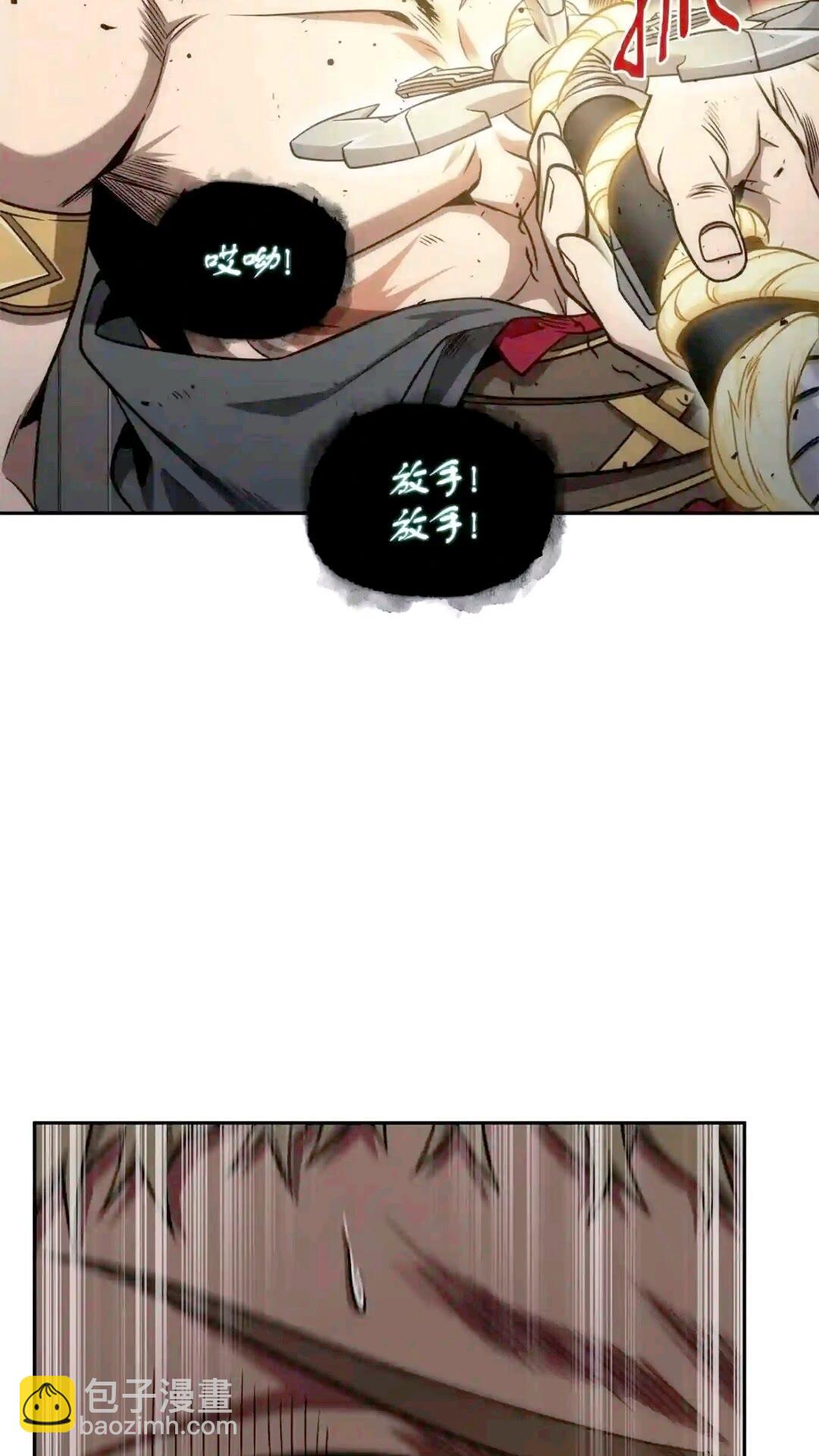 我獨自盜墓 - 299 以牙還牙(2/2) - 1