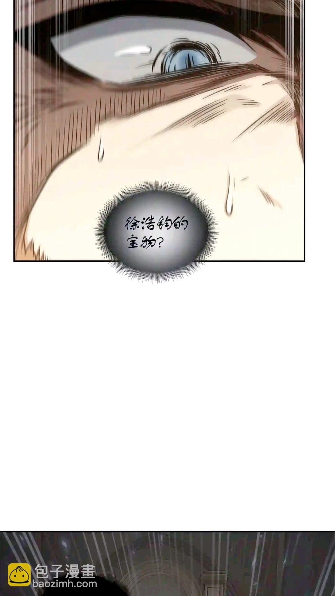 我獨自盜墓 - 299 以牙還牙(2/2) - 2