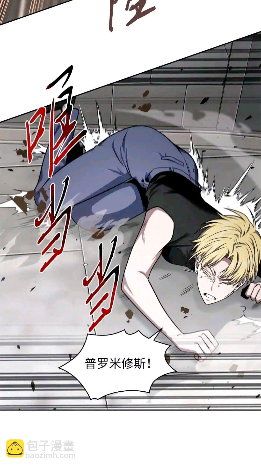 我獨自盜墓 - 299 以牙還牙(2/2) - 6