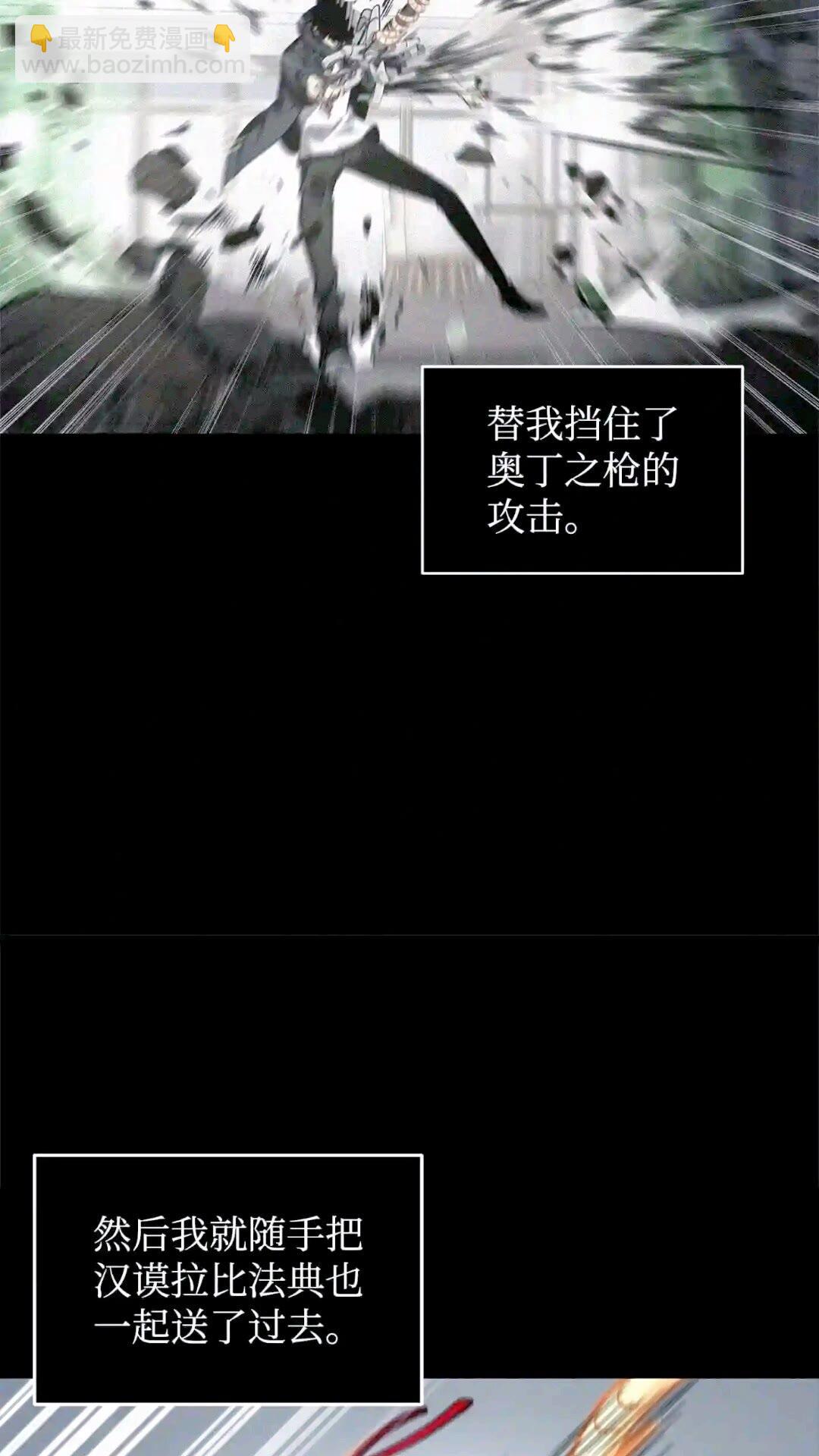 我獨自盜墓 - 299 以牙還牙(2/2) - 3