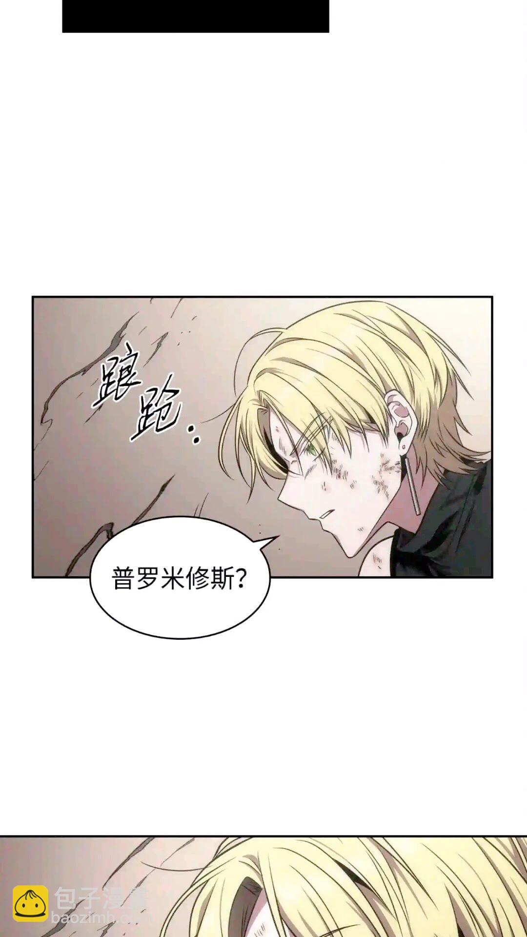 我獨自盜墓 - 299 以牙還牙(2/2) - 6