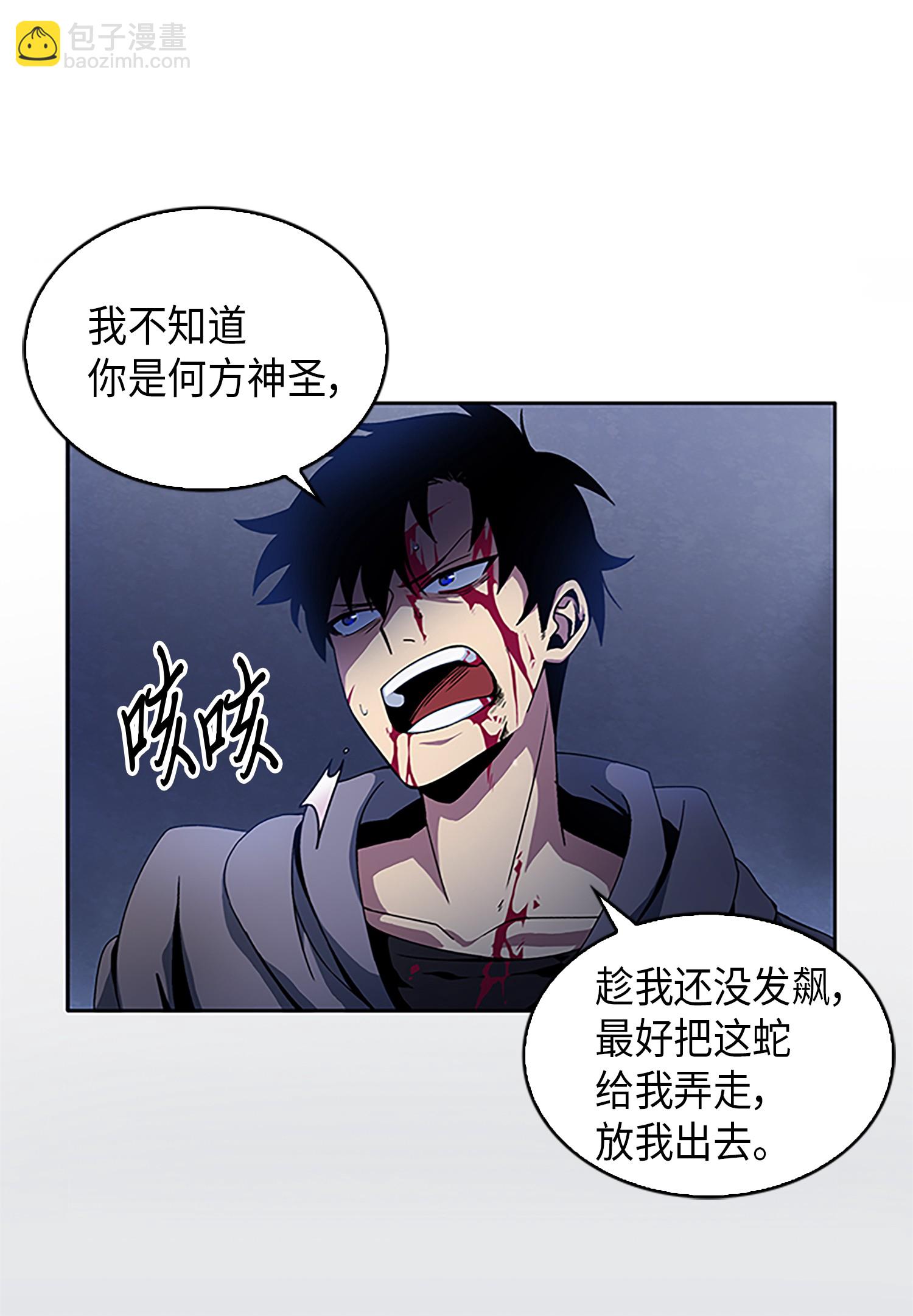 我獨自盜墓 - 002 回到起點 - 3